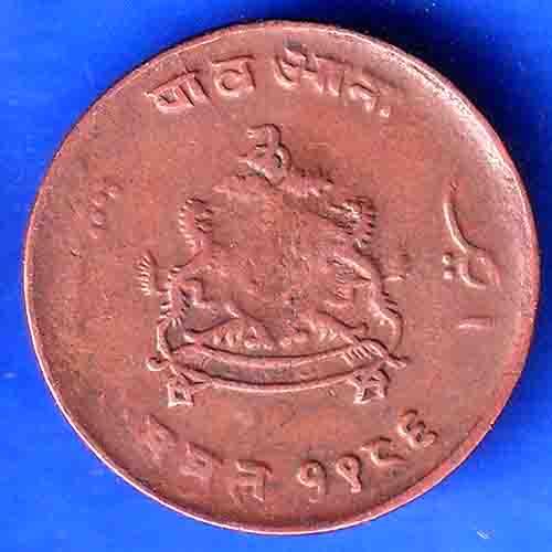 Gwalior State 1963 Jivaji Rao Shinde PAV Anna Coin ANH3108