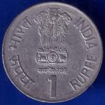 Republic India 1995 Saint Thiruvallvar 8th World Conference 1 Rupee Coin ANH121