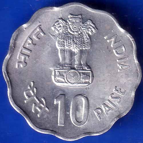Republic India 1982 Delhi IX asian games Hyderabad MINT 10 paise coin ANH1864
