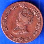 Gwalior State 1963 Jivaji Rao Shinde PAV Anna Coin ANH2112