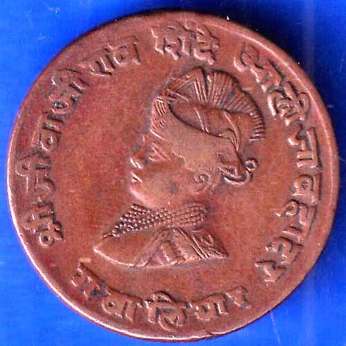Gwalior State 1963 Jivaji Rao Shinde PAV Anna Coin ANH2112