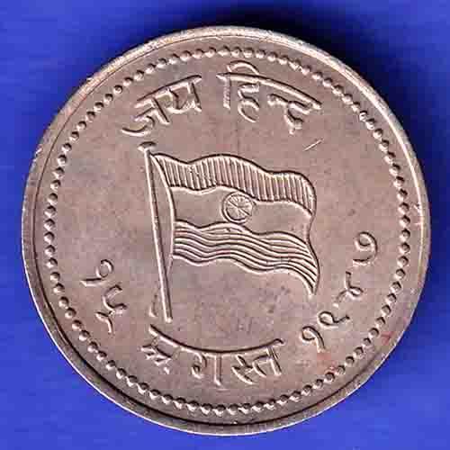Round Token 1947 15 August Jai Hind Aazad Hind HSK613