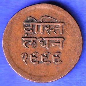 Mewar State Chitrakut Dosti London Half Anna Copper Coin HSK666