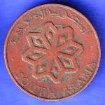 SOUTH ARABIA 5 FILS 1964 RARE COIN HSK862