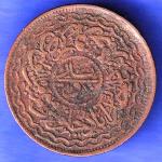 Hyderabad State 2 Pie Copper Coin SK269