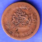 Gwalior State 1974 Jivaji Rao Shinde PAV Anna Coin SK338