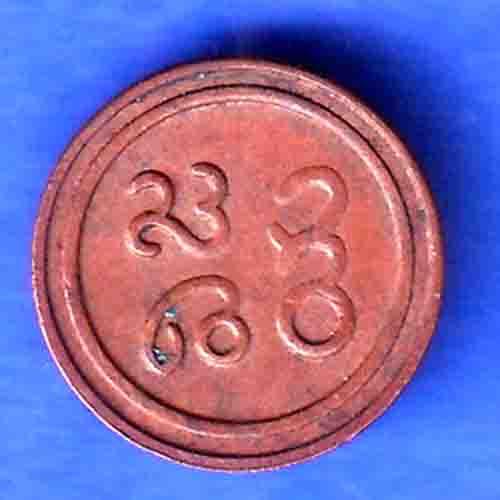 PUDUKKOTTAI STATE MARTANDA BHAIRAVA CASH COIN SK825
