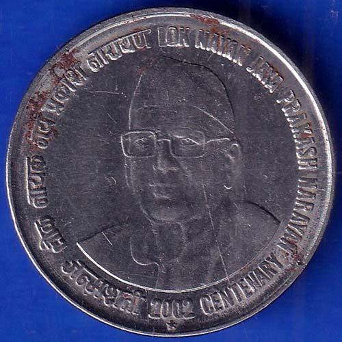 republic india 2002 Hyderabad Mint lok nayak jaya prakash narayan centenary 1 rupee coin ANH66
