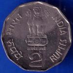 Republic india 2000 Two Rupees National Integration Rare Coin ANH137