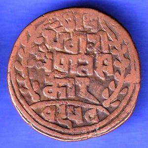 Nepal Tribhuvan bir bikram one Paisa copper coin HSK914
