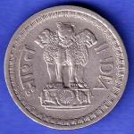 Republic India 1968 50 Paise Coin HSK964