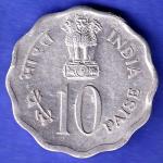 Republic India 1979  Happy Child Nation's Pride 10 Paise coin SK217