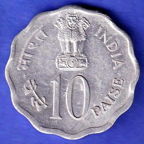 Republic India 1979  Happy Child Nation's Pride 10 Paise coin SK217