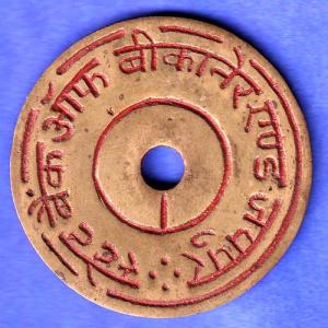 BANK TOKEN : STATE BANK OF BIKANER AND JAIPUR DUNGAPUR NO. 742 SK794