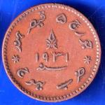Kutch State 1987 1931 Shree Khengarji 3 Dokdo Copper Coin ANH2765