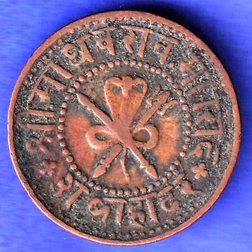 GWALIOR STATE MADHO RAO SHINDE HALF PAISA RARE COIN HSK716