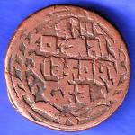 Nepal Tribhuvan bir bikram one Paisa copper coin HSK914