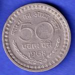 Republic India 1968 50 Paise Coin HSK964