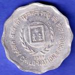 Republic India 1979  Happy Child Nation's Pride 10 Paise coin SK217