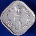Republic India 1976 Bombay Mint food and work for all 5 Paisa Coin ANH135