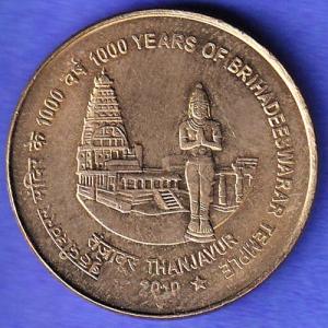 Republic India 1000 Years Of Brihadeshwar Temple 2010 BOMBAY MINT Five Rupee HSK1020