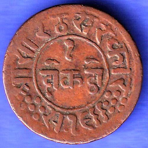 Junagadh State 1964 Sorath Sarkar One Dokdo SK174