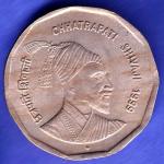 Republic India 1999 Chhatrapati Shivaji 2 Rupee BOMBAY mint Coin SK375