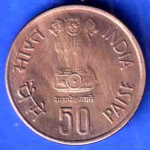 Republic India 1986 Fisheries FAO 50 Paisa BOMBAY MINT Coin SK826