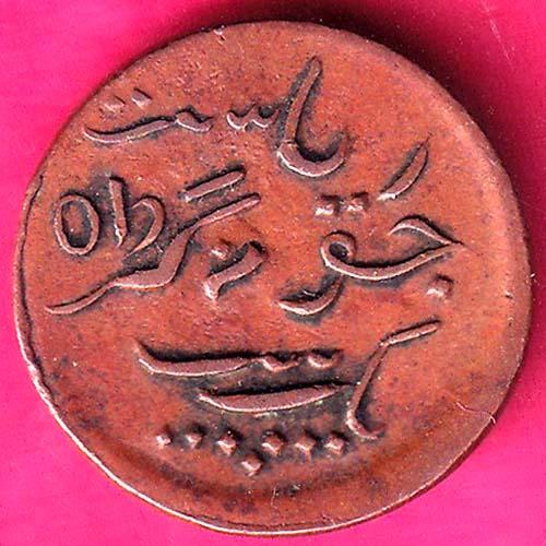Junagadh State 1965 Sorath Sarkar One Dokdo Very fine coin
