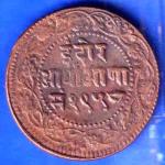 Indore State Maharaj Holkar Half Anna Coin ANH3131