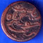 Junagadh State 1964 Sorath Sarkar One Dokdo Copper Coin ANH1071