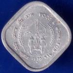 Republic India 1976 Bombay Mint food and work for all 5 Paisa Coin ANH135