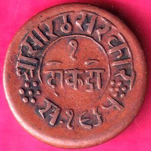 Junagadh State 1965 Sorath Sarkar One Dokdo Very fine coin
