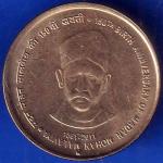 Republic india 1861-2011 150th Birth Anniversary Of Madan Mohan Malaviya 5 rupee ANH1868