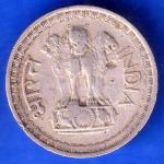 Republic India 1980 50 Paise BOMBAY MINT Coin ANH2814