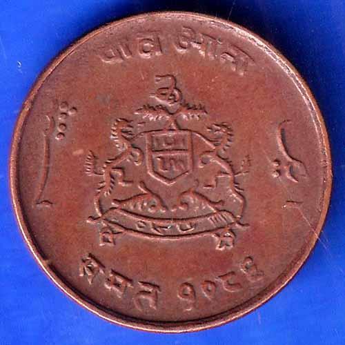 Gwalior State 1963 Jivaji Rao Shinde PAV Anna Coin ANH3016