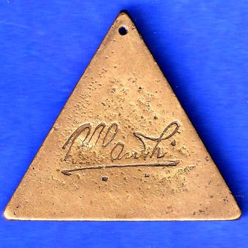 RAMKRISHNA MILLS LTD. AHMEDABAD 145 RARE TOKEN ANH3264