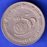 REPUBLIC INDIA 1995 BOMBAY MINT FIVE RUPEES 50TH ANNIVERSARY OF UNITED NATIONS HSK131