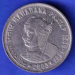 Republic India 2003 hyderabad Mint Maharana Pratap 1540-1597 One Rupee Coin HSK282
