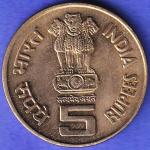 Republic India 1000 Years Of Brihadeshwar Temple 2010 BOMBAY MINT Five Rupee HSK1020