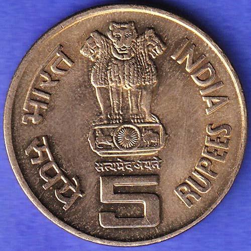 Republic India 1000 Years Of Brihadeshwar Temple 2010 BOMBAY MINT Five Rupee HSK1020