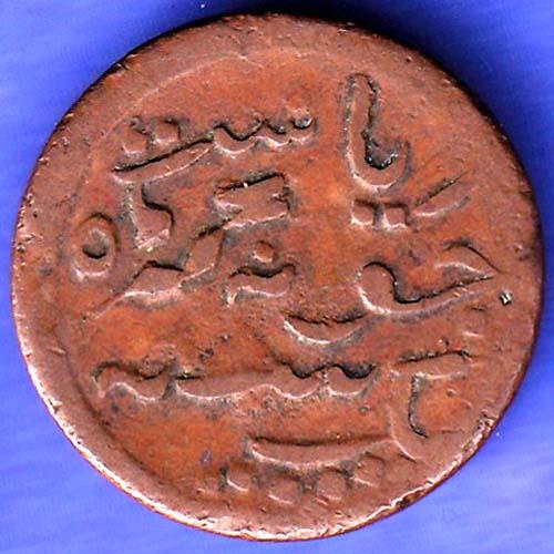Junagadh State 1964 Sorath Sarkar One Dokdo SK174