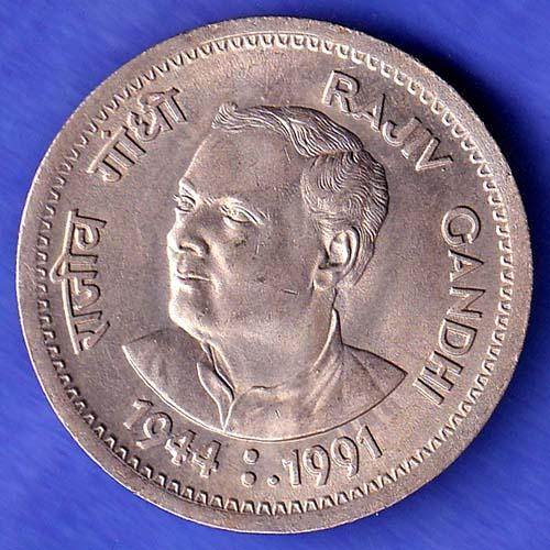 Republic India 1944 1991 Rajiv Gandhi One Rupee BOMBAY MINT Coin SK431