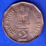 Republic India 1992 National Integration Bombay Mint Two Rupee Coin SK918