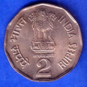 Republic India 1992 National Integration Bombay Mint Two Rupee Coin SK918