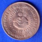 Republic India 1975-1990 Bombay Mint 15 Years ICDS One Rupee Coin SK1019
