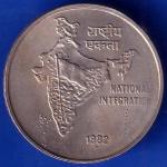 Republic India 1982 National Integration 50 Paise Coin ANH621