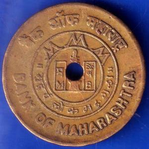 Bank Token Bank Of Maharashtra 104 Indira Vasahat ANH1072