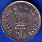 Republic India 1986  Bombay Mint Fisheries FAO 50 Paisa Coin ANH1119