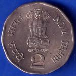 Republic India 1999 Bombay Mint National Integration 2 Rupees Coin ANH1370